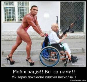 Украинские приколы.