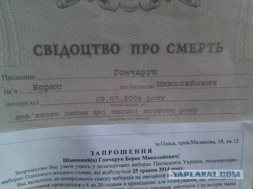 Бесславные ублюдки...