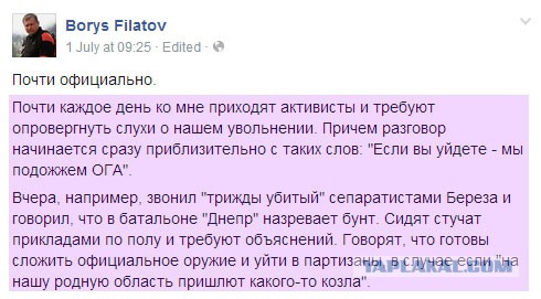 Война против Коломойского