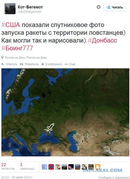 Заявление Минобороны РФ по катастрофе Boeing 777