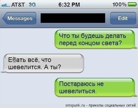 Улыбнуло часть "2"