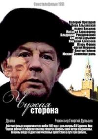 Неизвестное кино СССР