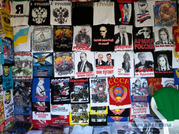 Дорога из Киева и из Москвы в Ялту.