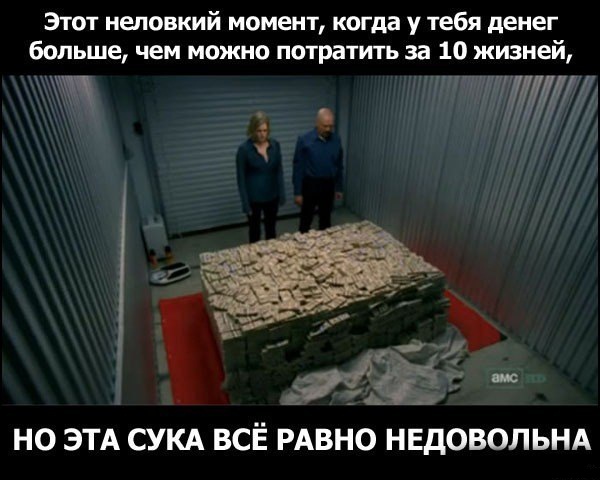 "Во все тяжкие" из 90х
