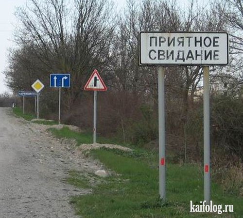 23 места в России с очень странными названиями