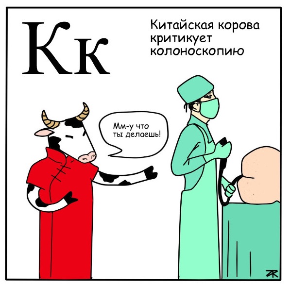 Занимательная азбука, легкая наркомания