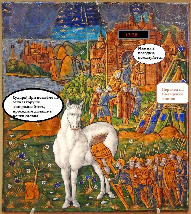 Средневековое веселье