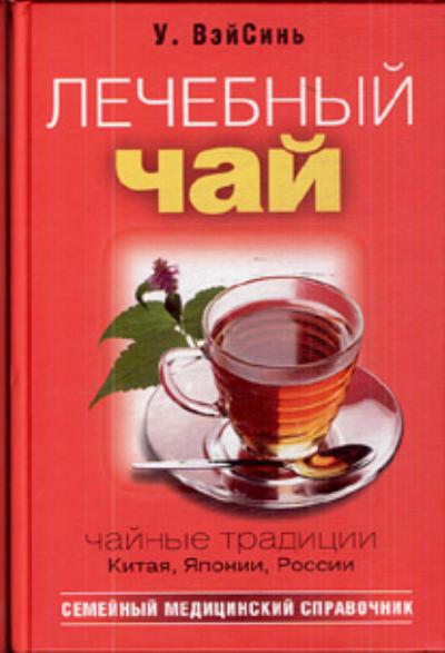 Как выглядит чашка чая в разных странах