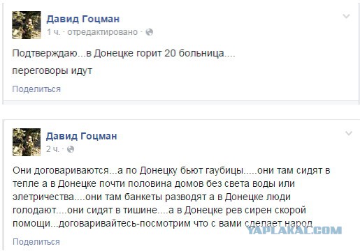 Минские переговоры нормандской четверки