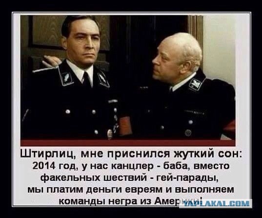 Веселье немецких солдат
