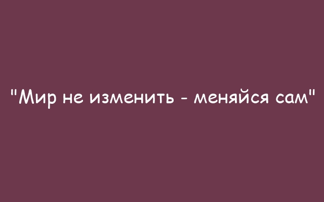 Что случилось с людьми?