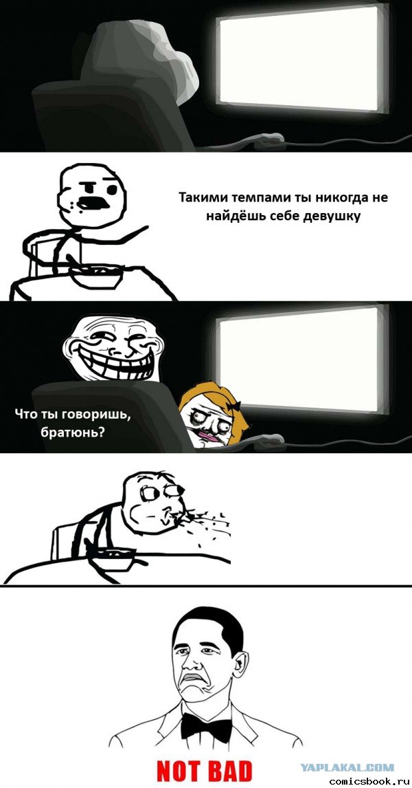 Опять он!