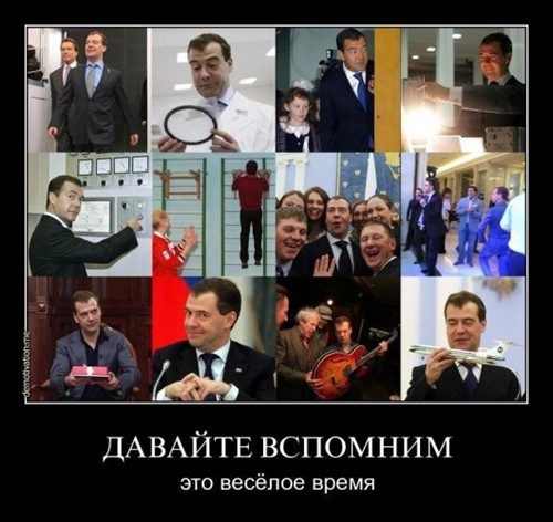 Председатель Правительства Российской Федерации