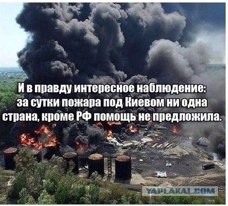 Масштабный пожар и взрыв на нефтебазе под Киевом