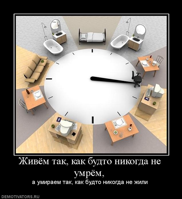 Вы хотите "демов"?