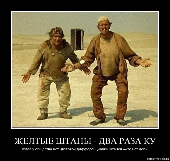 Современные муж. джинсы, одного меня они бесят?