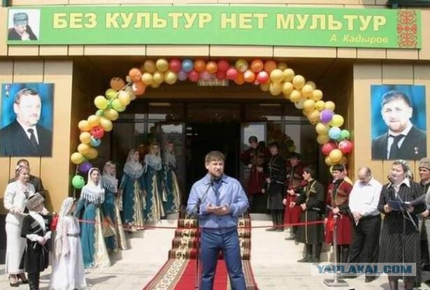 Милые чеченцы