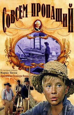 Детские фильмы, которые сейчас не увидишь на ТВ