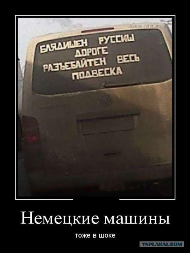 Многоколесное безумие