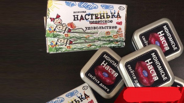 Секс-скандал в детсаде: Настя Монпасье уволилась