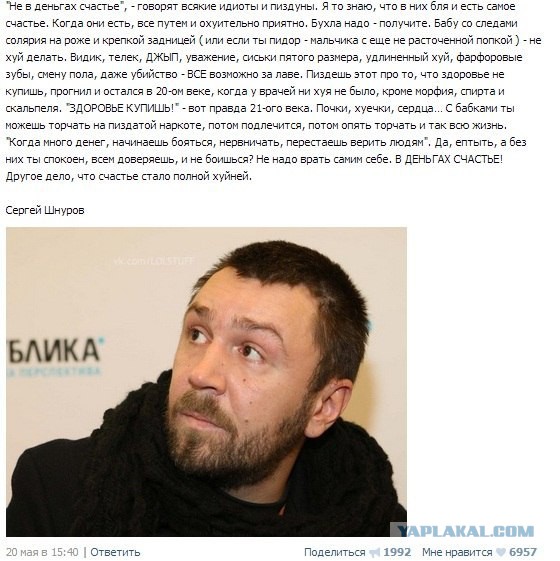 Россиян призвали не завидовать астрономическим зарплатам чиновников и депутатов