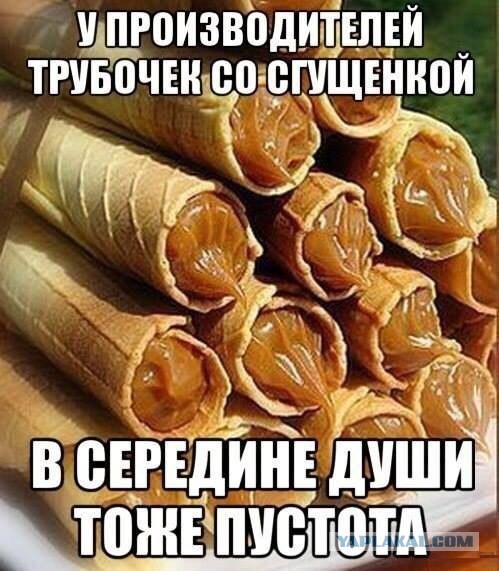 Да что вы знаете о разочаровании?!