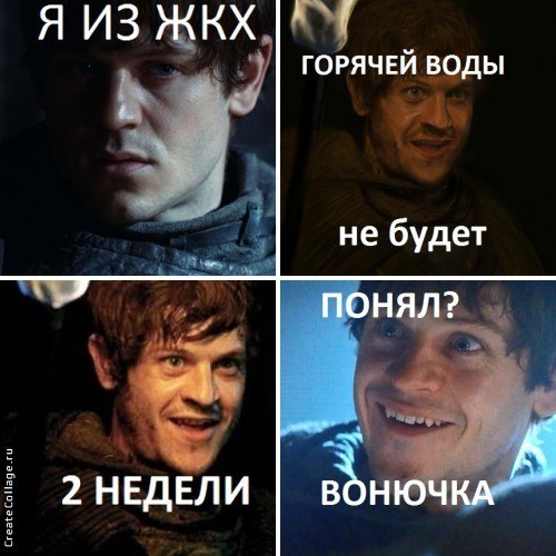 Ежегодный майский мем: Отключение горячей воды