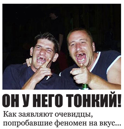 Фотожаба: Желтая пресса