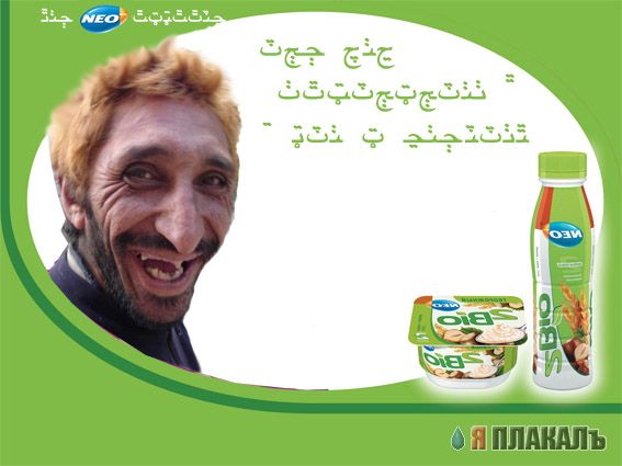 Фотожаба: Харламов и 2 Bio