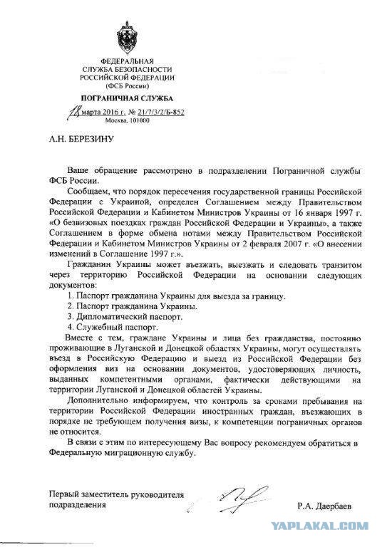 Украина, Донбасс, Крым. Я узнал правду