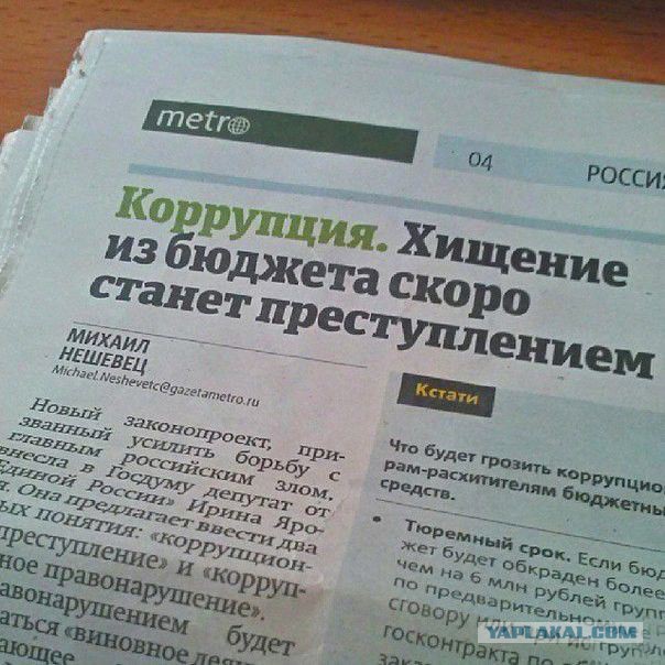 Безжалостная пресса