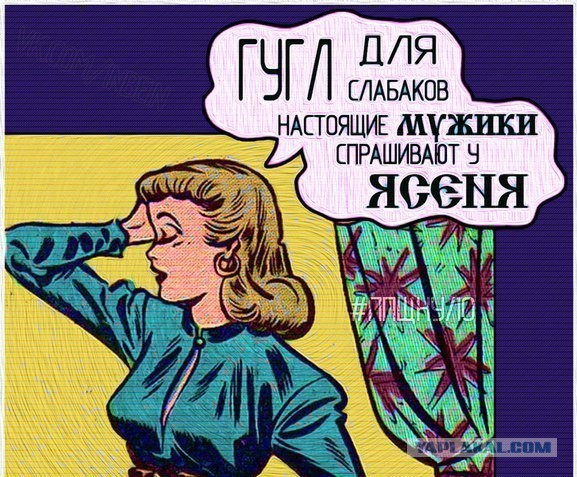 Юмор не для всех