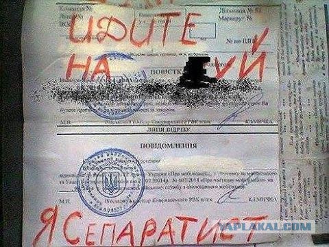 Новая мобилизация в Украине