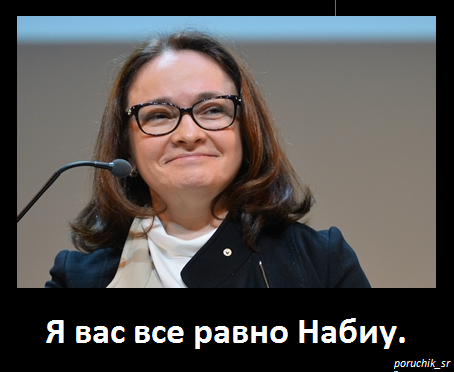 Глава ЦБ заявила, что россияне готовы отдавать до 6 тысяч рублей из зарплаты на свои будущие пенсии