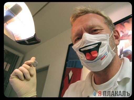 Позитивные стоматологи (4 фото)