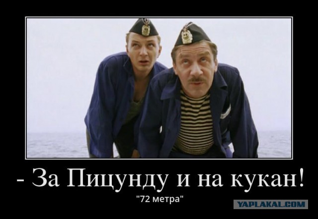"Одна чашка, два ложка..."