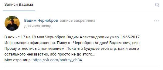 Ушел из жизни главный уфолог страны Вадим Чернобров