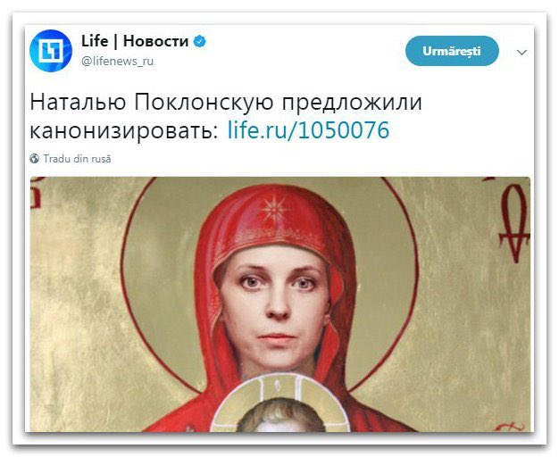 Как менялась Поклонская