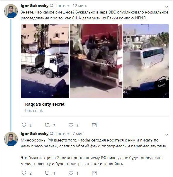 Почему минобороны запостило фейк?
