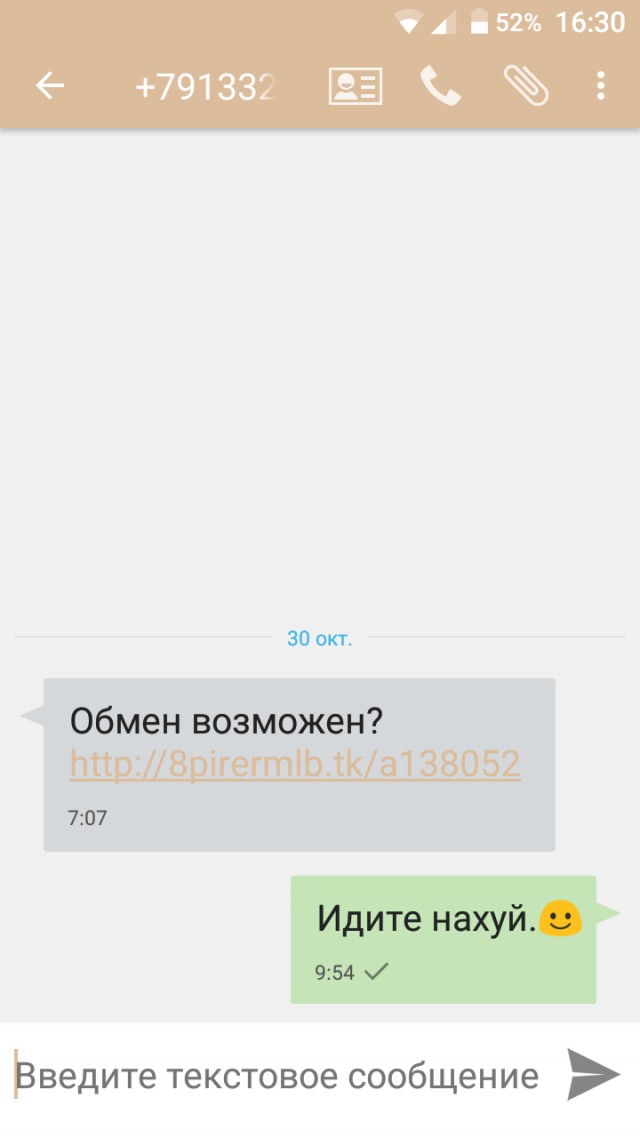 Осторожно вирус или не знаю что...