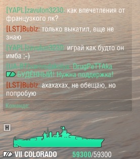 World of Warships - 4