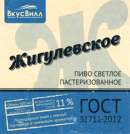 Попил блин, жигулёвского