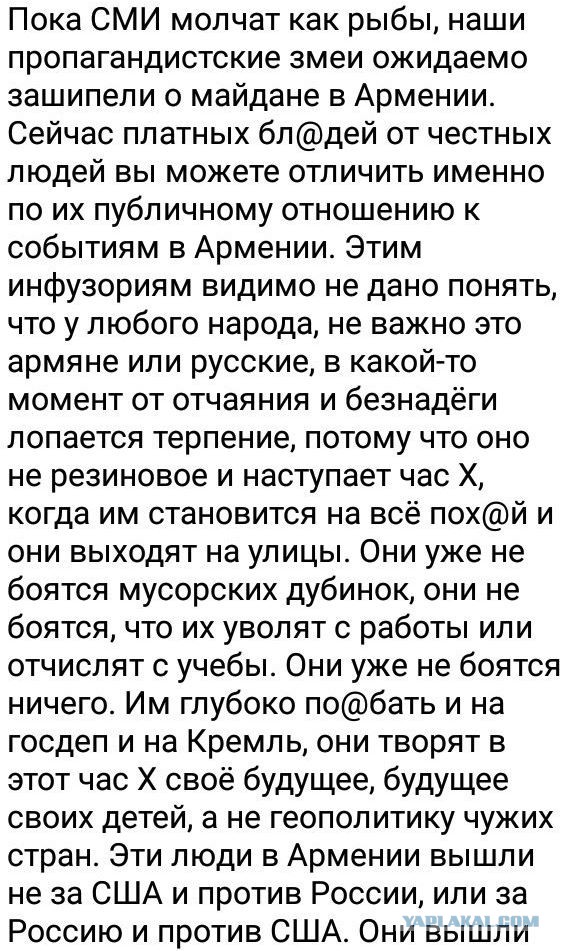 Похоже, все серьёзно. В Ереване десятки людей в военной форме присоединились к протестующим