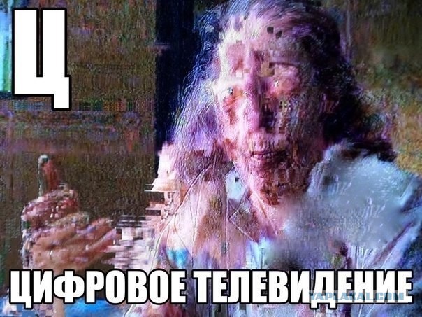 Минкомсвязь призвала граждан до января сменить аналоговые телевизоры на цифровые