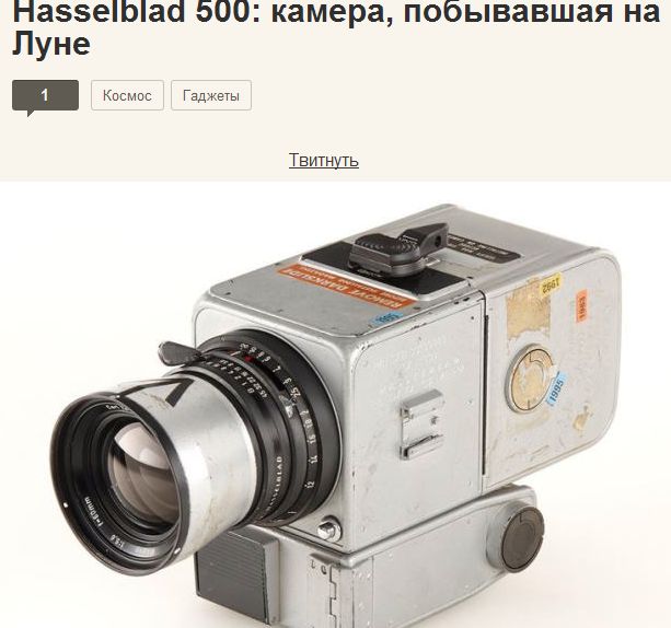 Теория Лунного заговора