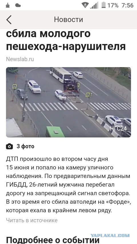 Мадам в голубом отправила перебежчика в полет
