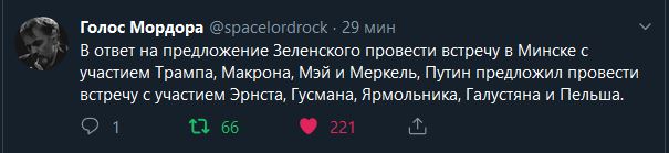 Зеленский предложил Путину провести встречу в Минске