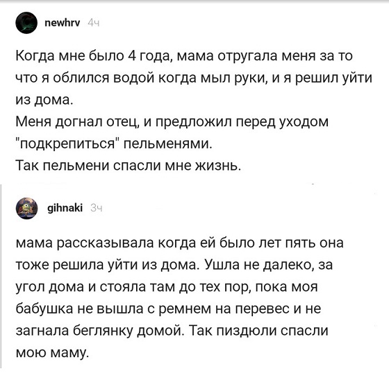Прикольные комментарии и высказывания из Сети