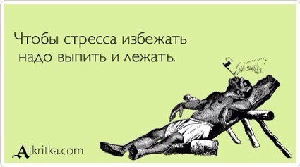 Традиционный пятничный алкопост