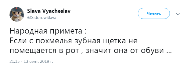 Прикольные комментарии и высказывания из Сети 14.09.19